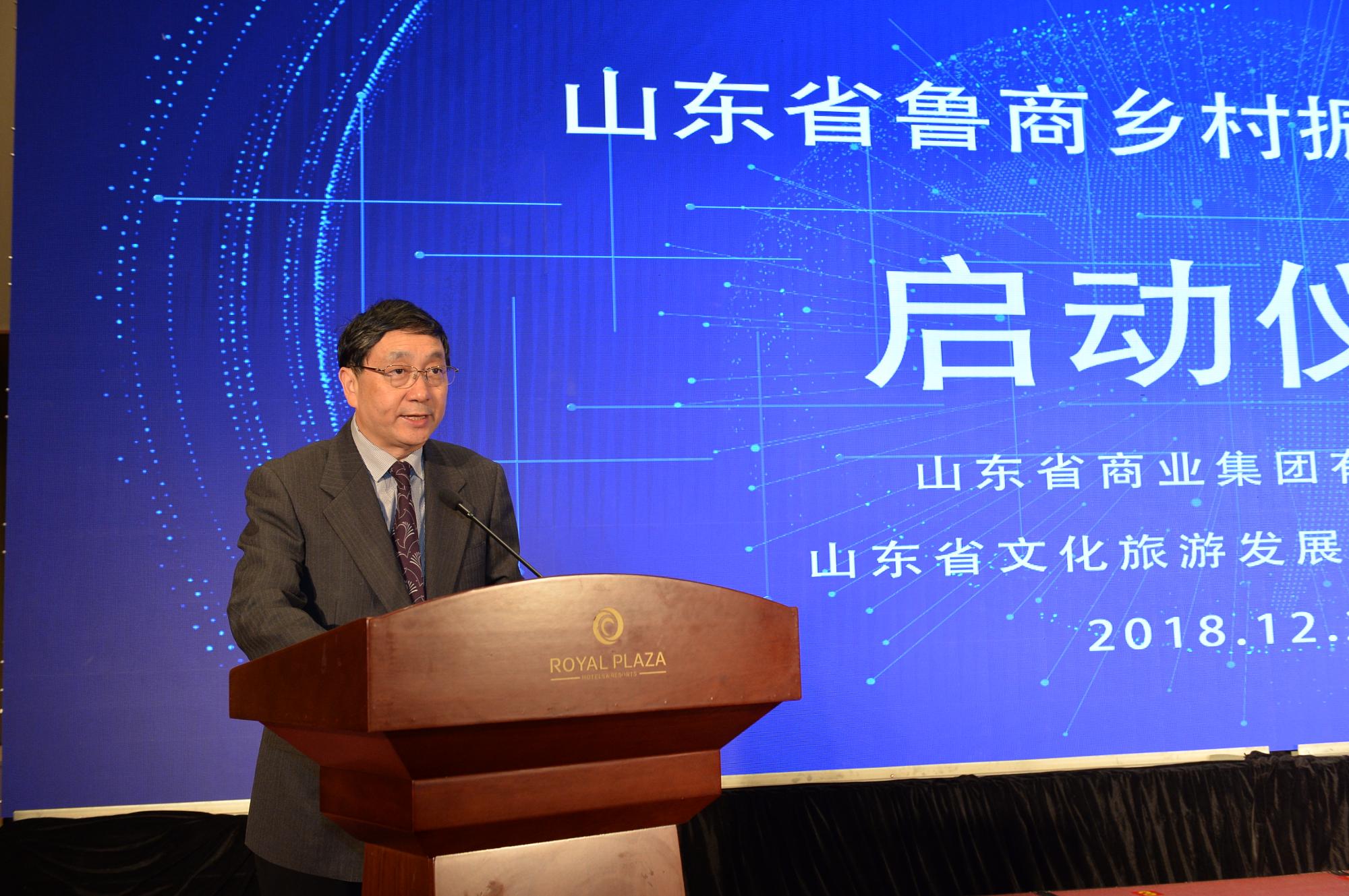 魯商集團黨委副書記、總經理凌沛學致辭